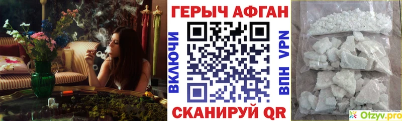 ГЕРОИН гречка  Бобров 
