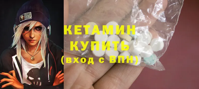 Кетамин ketamine  продажа наркотиков  Бобров 